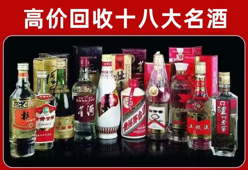 平邑县茅台酒回收