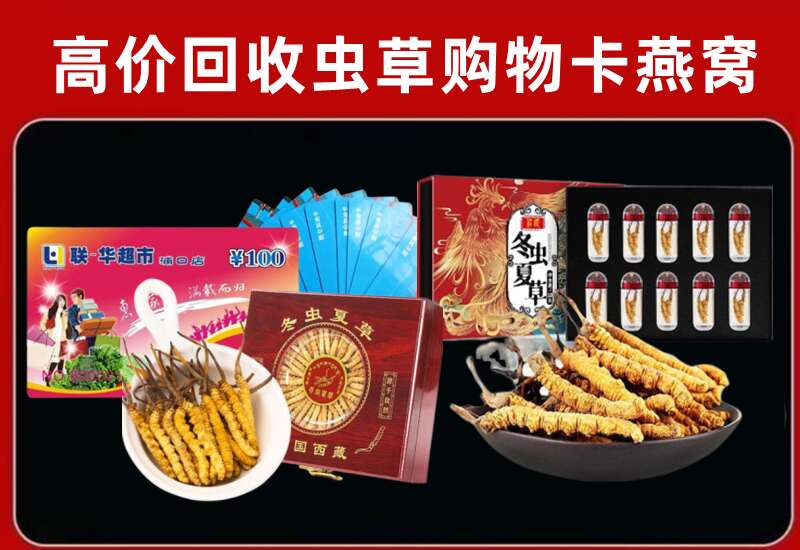 平邑县回收购物卡