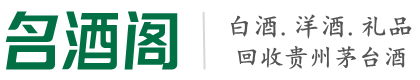 平邑县聚财烟酒回收店